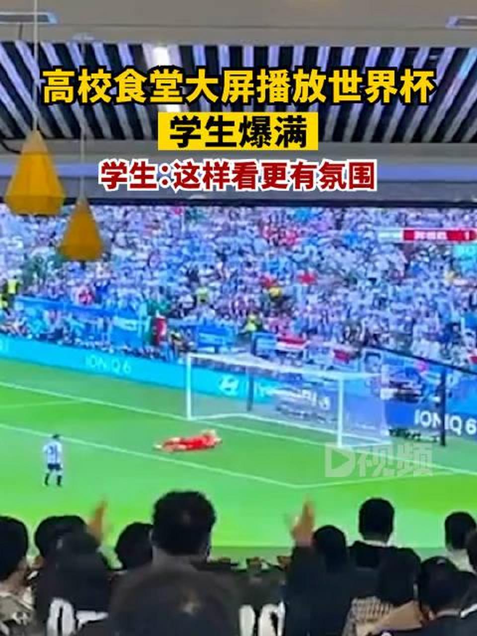 关于场面火爆!世界杯观众席沸腾不已的信息 关于场面火爆!世界杯观众席沸腾不已的信息