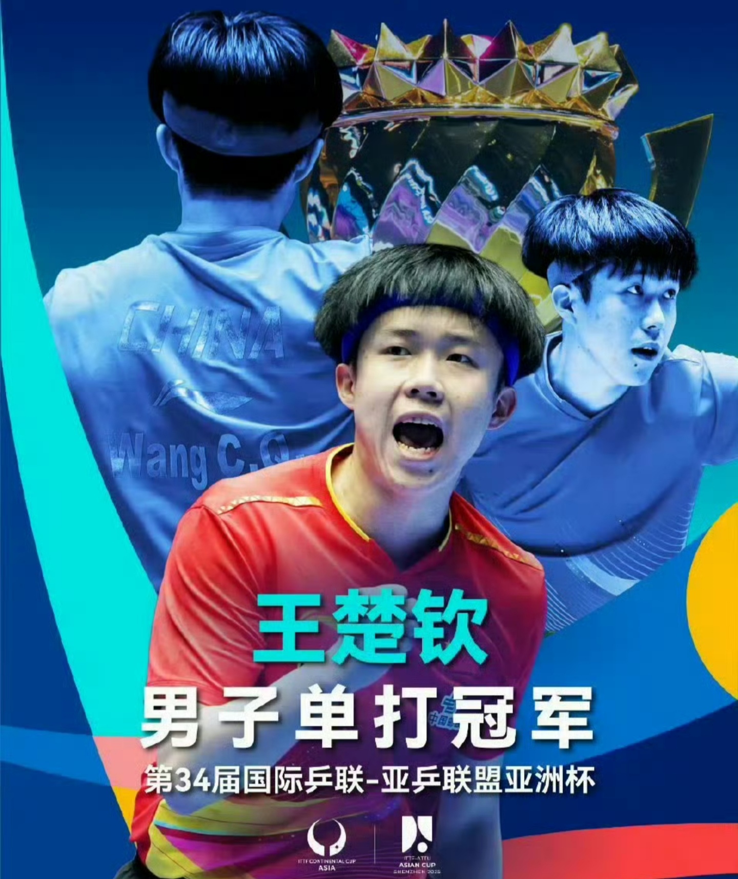 技术流与激情碰撞,亚洲杯决赛再创新高 技术流与激情碰撞,亚洲杯决赛再创新高