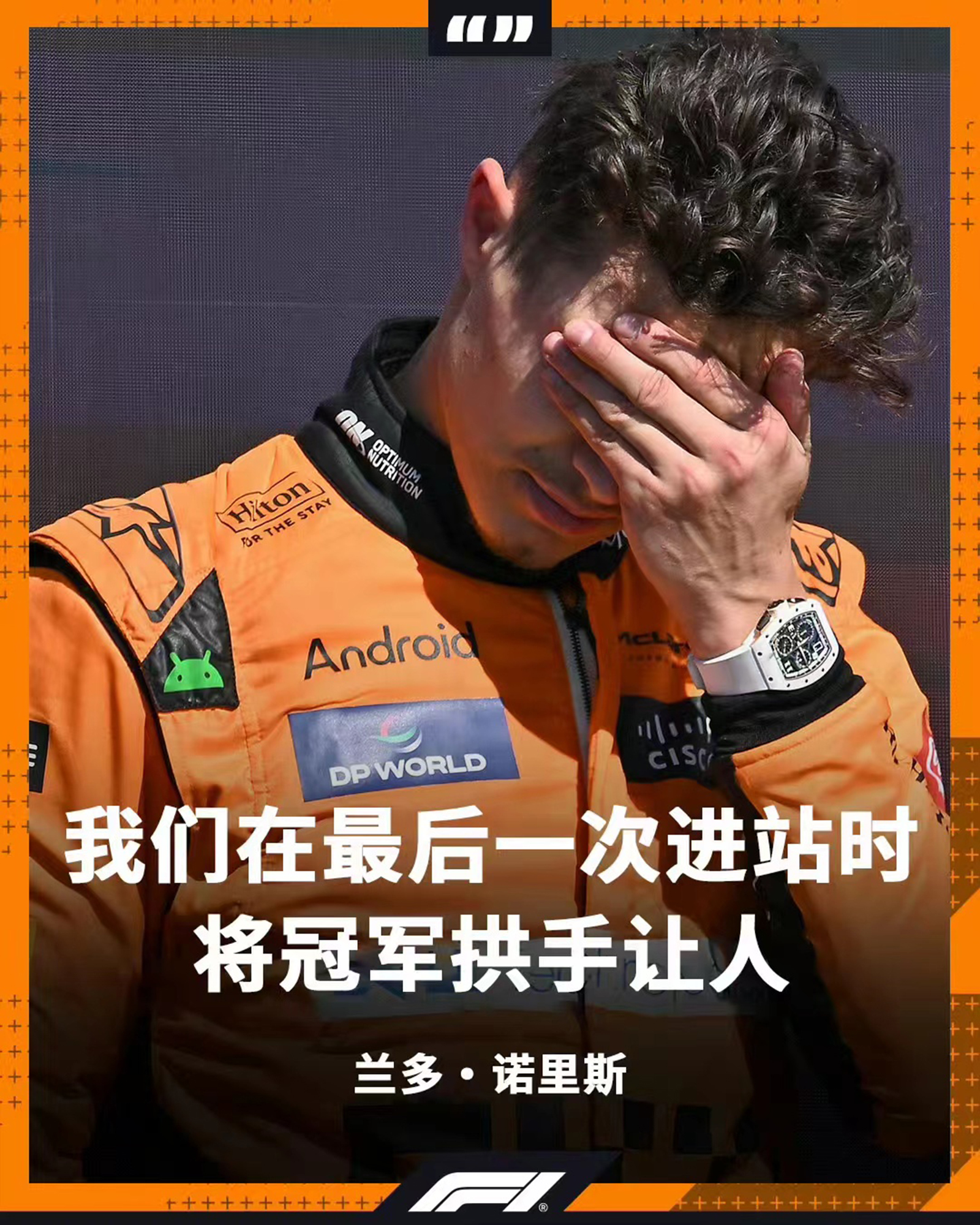 梅赛德斯碾压法拉利,阿隆索刷新纪录 梅赛德斯碾压法拉利,阿隆索刷新纪录